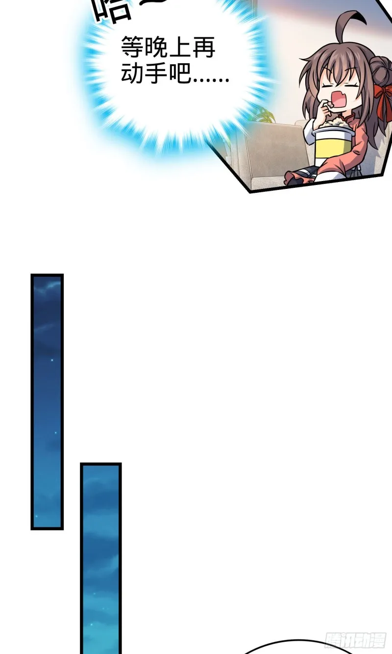 133 你找啥呢 第27页