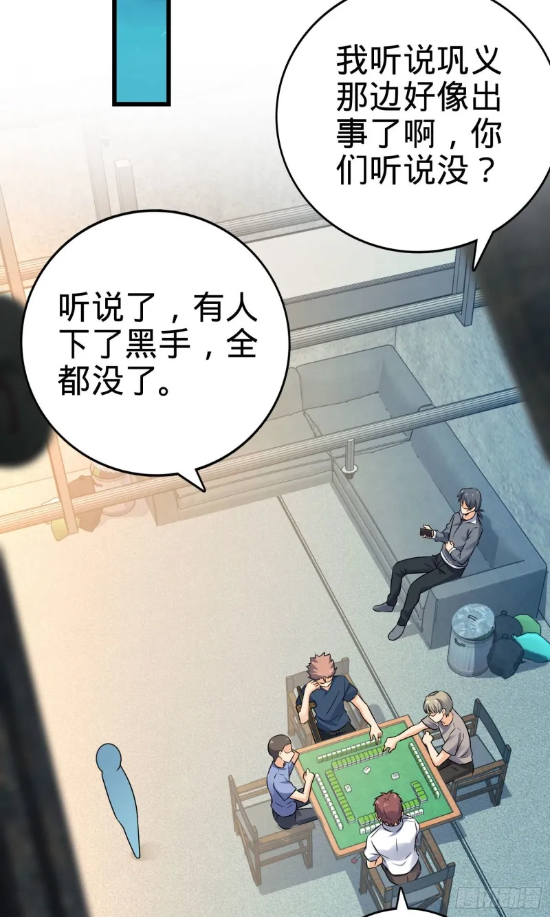 133 你找啥呢 第28页