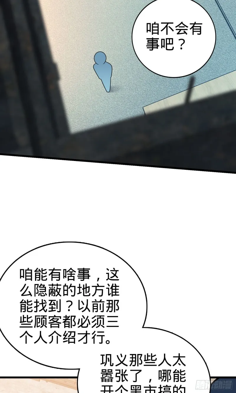 133 你找啥呢 第29页