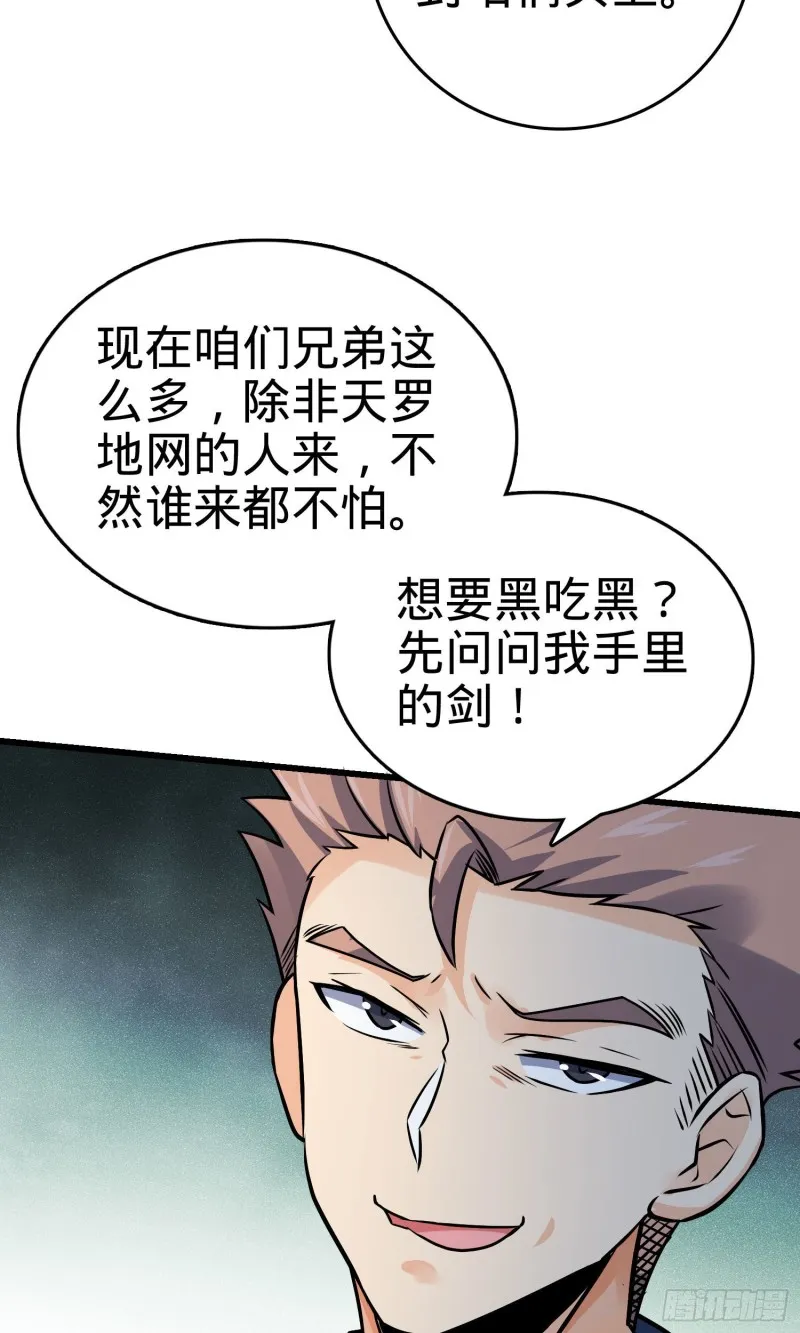 133 你找啥呢 第32页