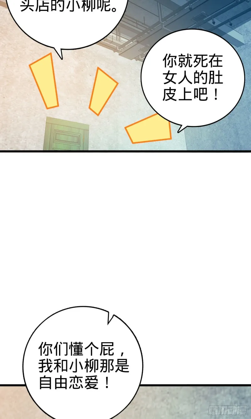 133 你找啥呢 第34页