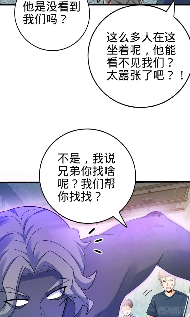 133 你找啥呢 第41页