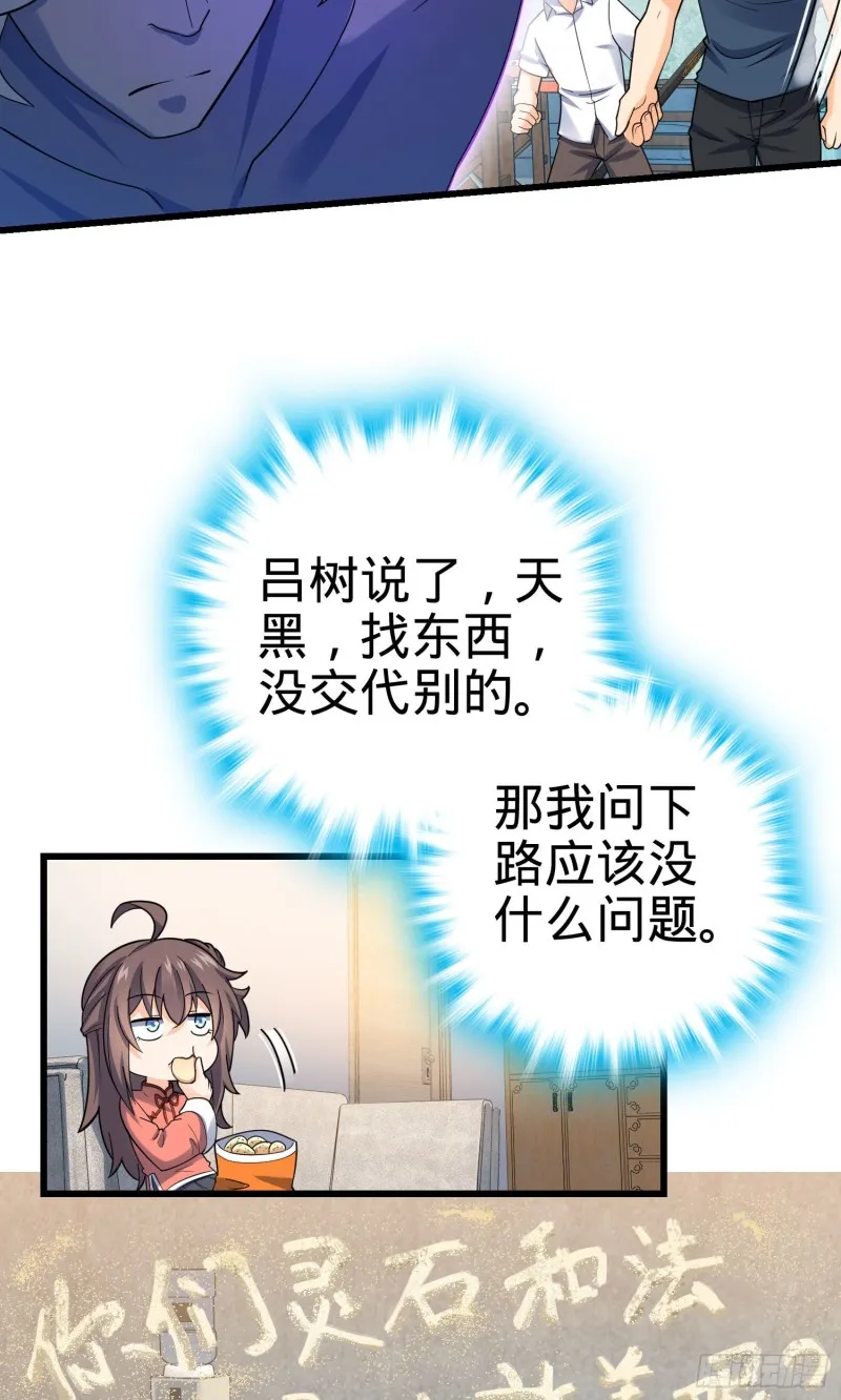 133 你找啥呢 第42页