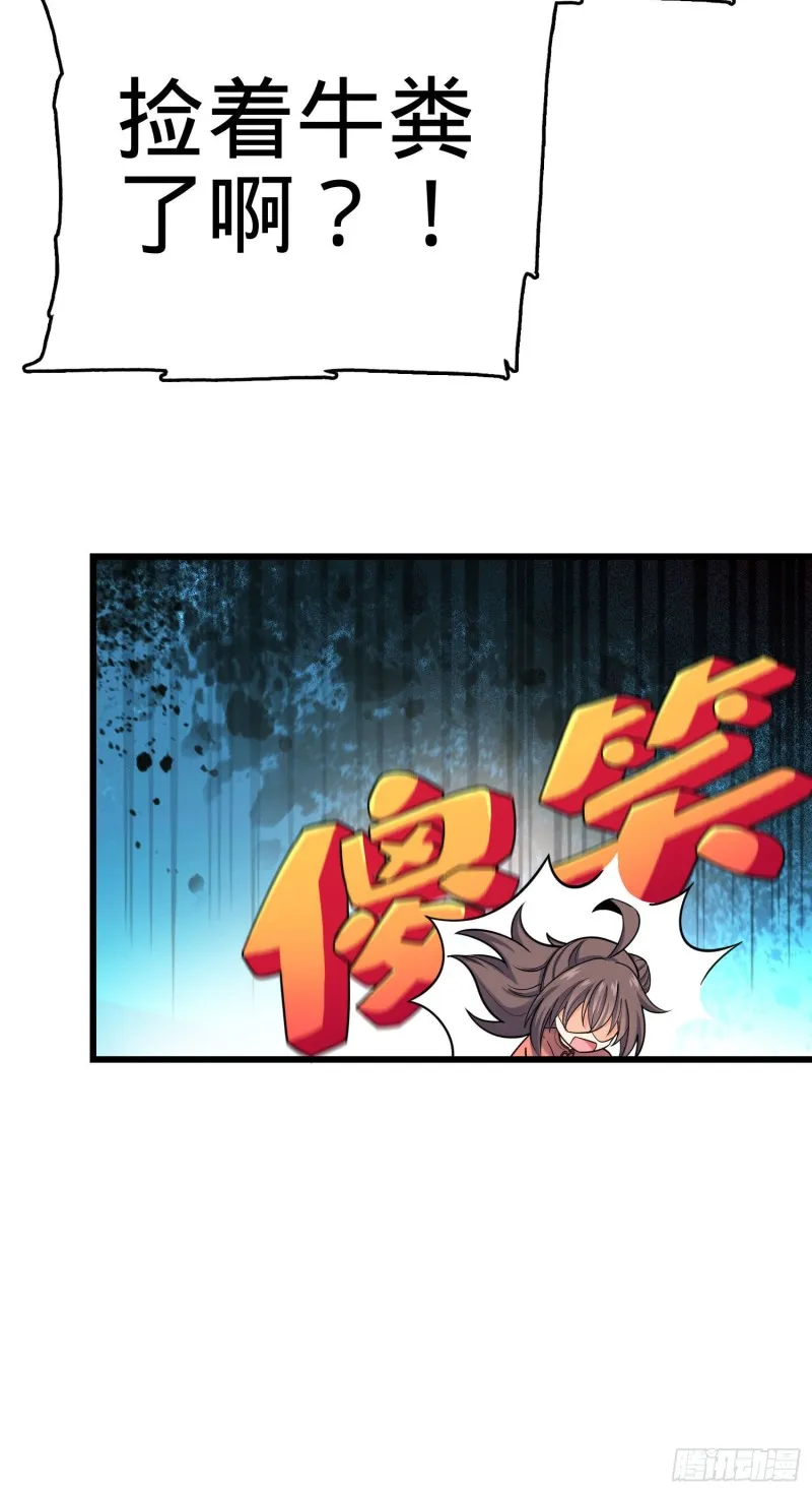 133 你找啥呢 第47页