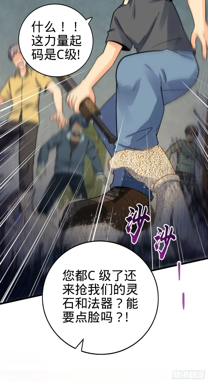 133 你找啥呢 第53页