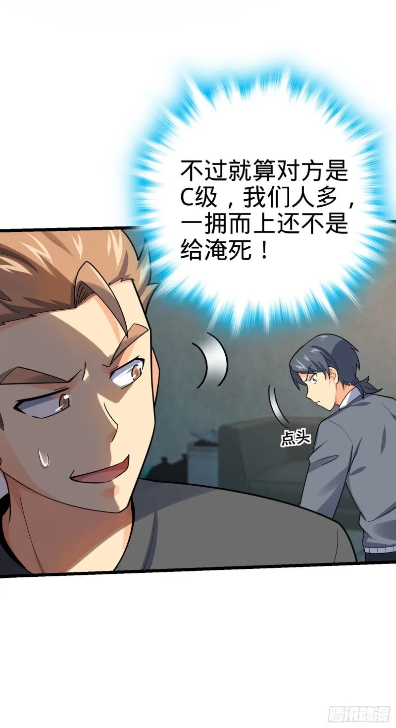 133 你找啥呢 第54页