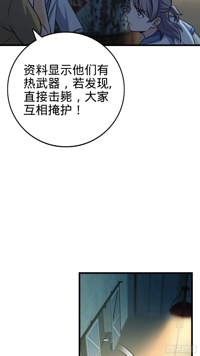 134 笑半个小时 第36页