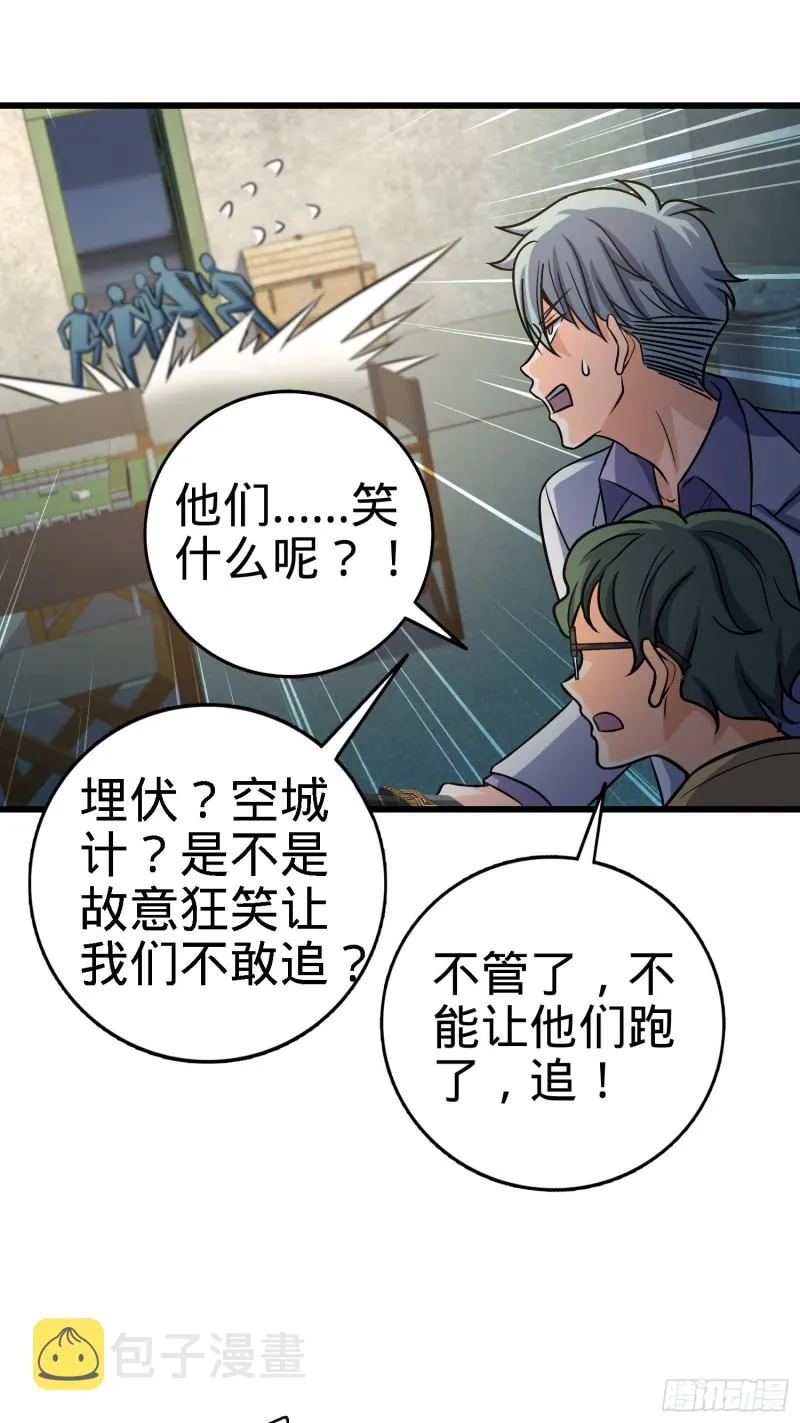 134 笑半个小时 第42页
