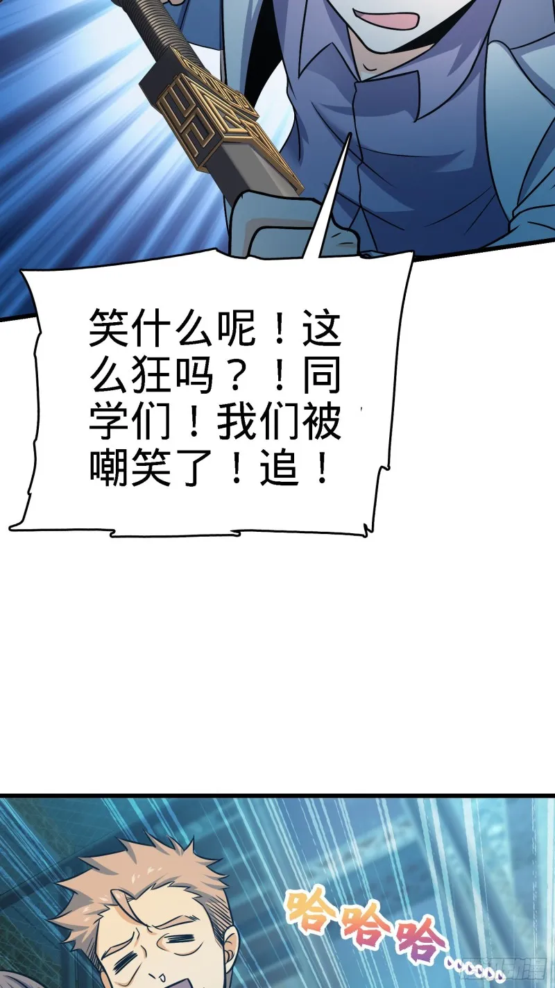134 笑半个小时 第44页
