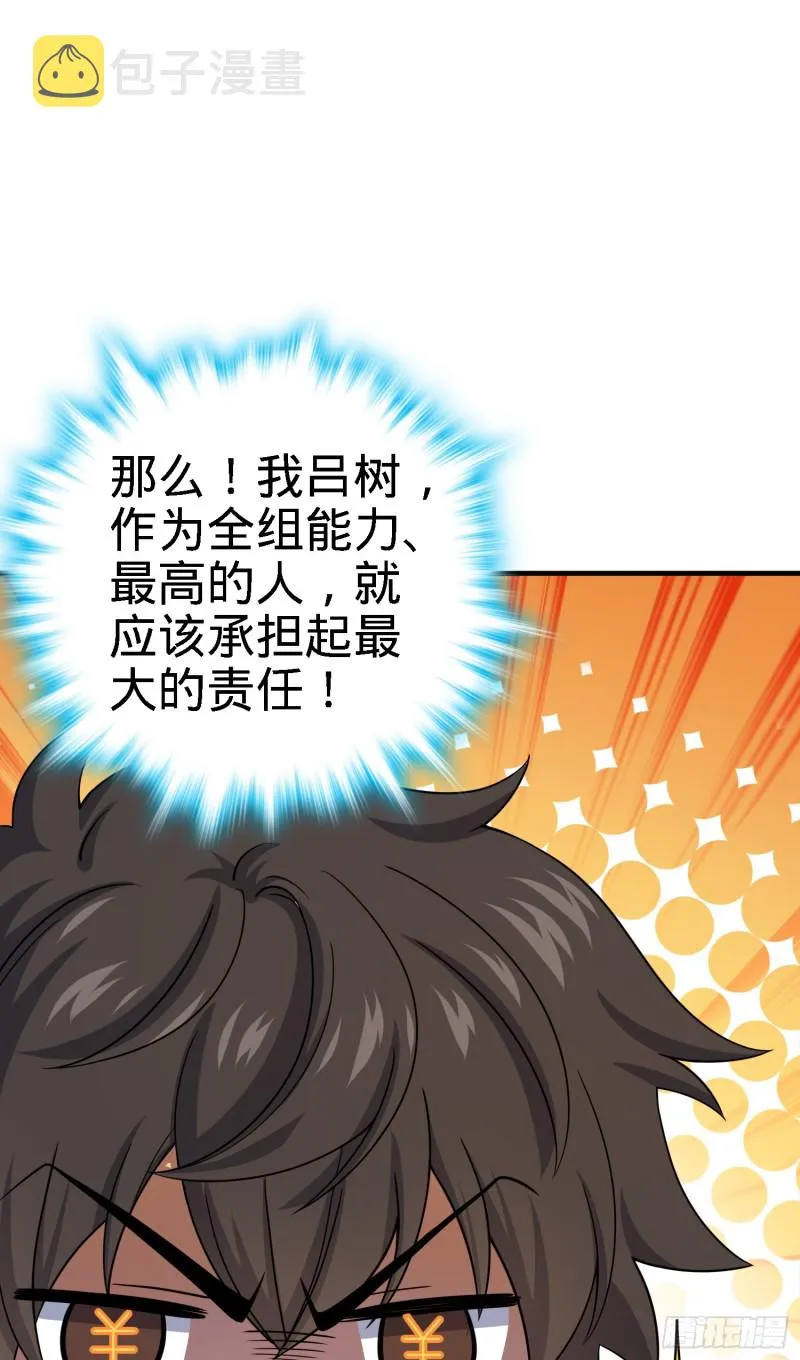 136 请宝贝转身 第17页