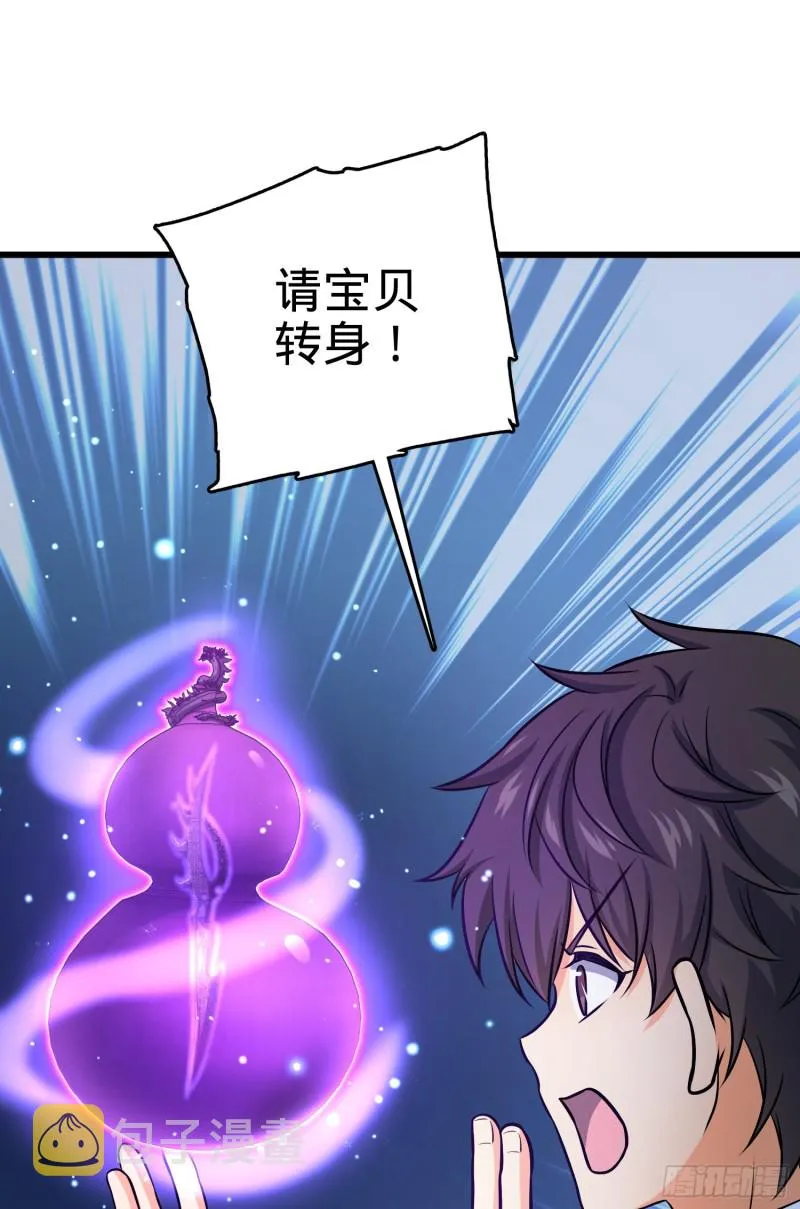 136 请宝贝转身 第29页