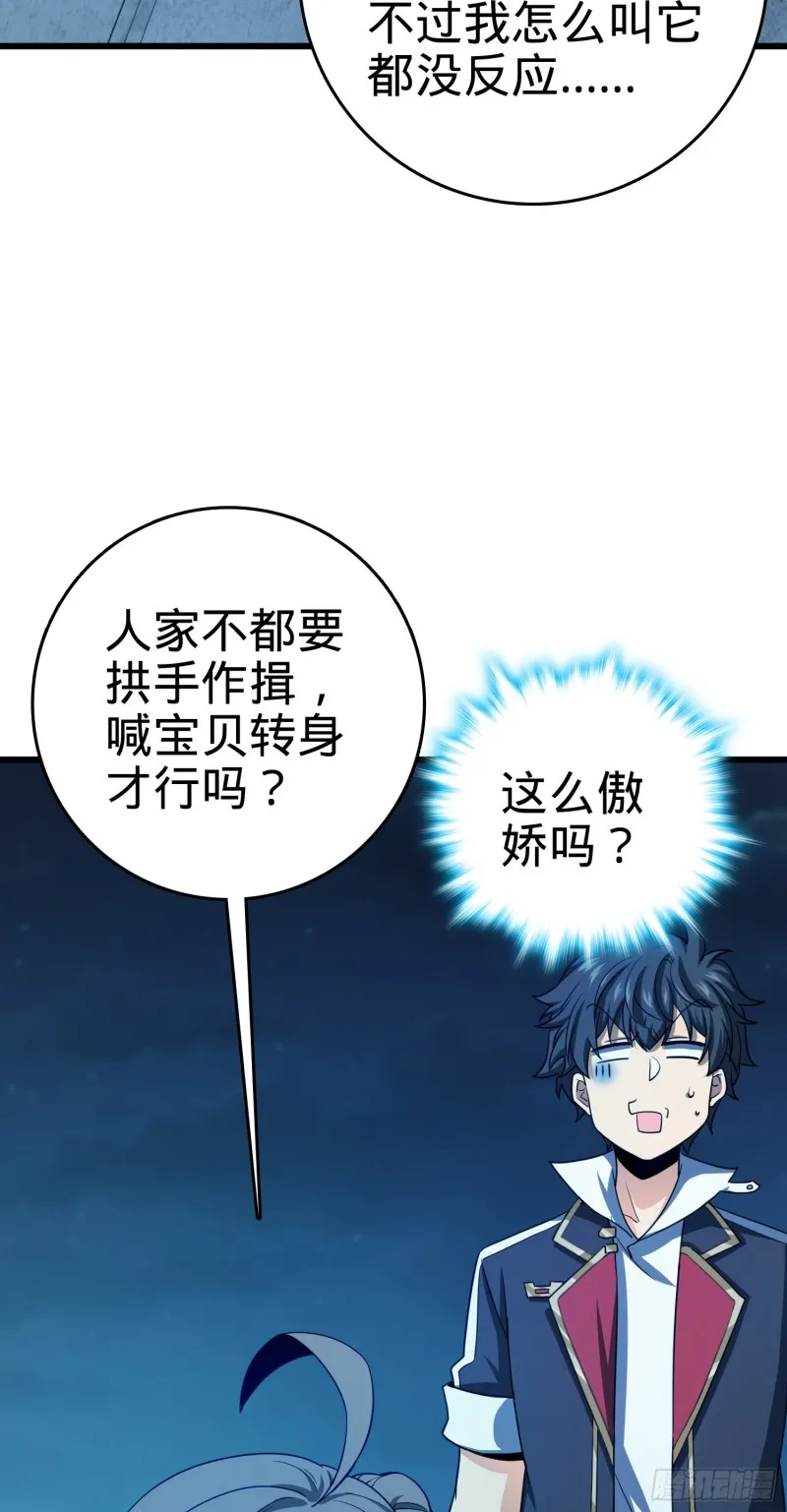 136 请宝贝转身 第52页