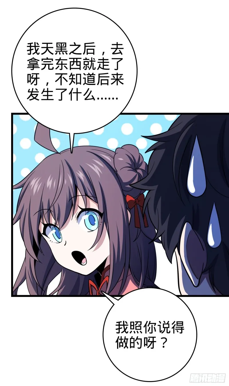136 请宝贝转身 第61页