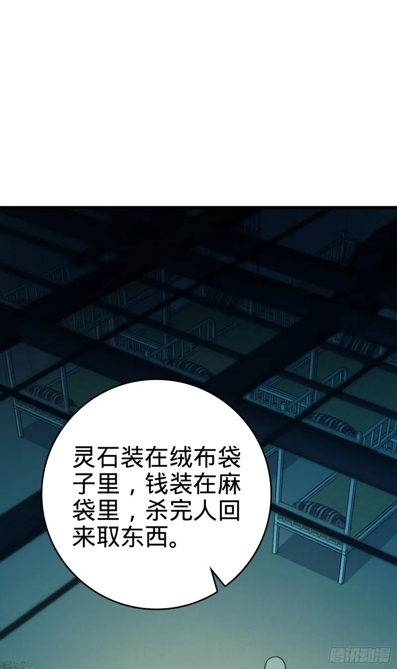 137 懂事 第21页