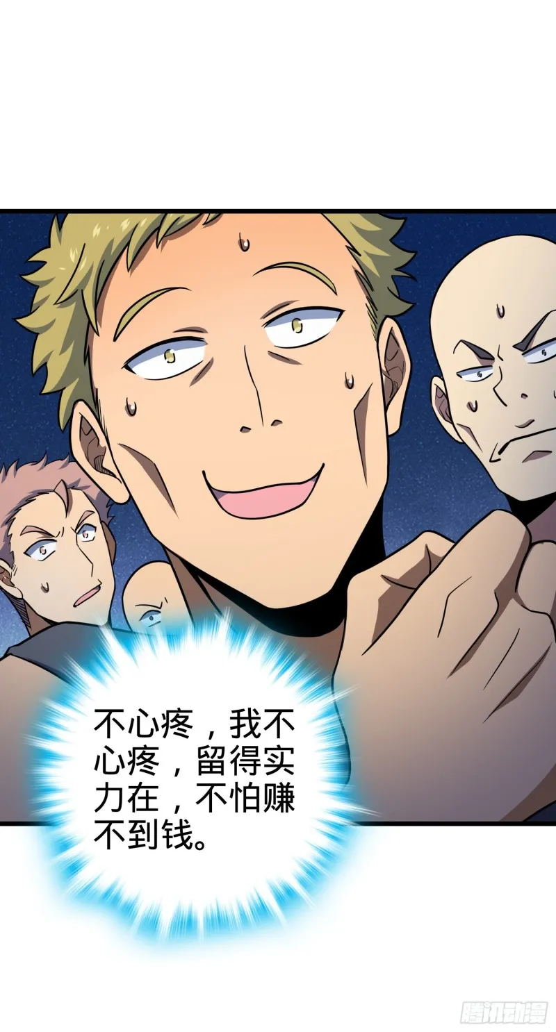137 懂事 第44页