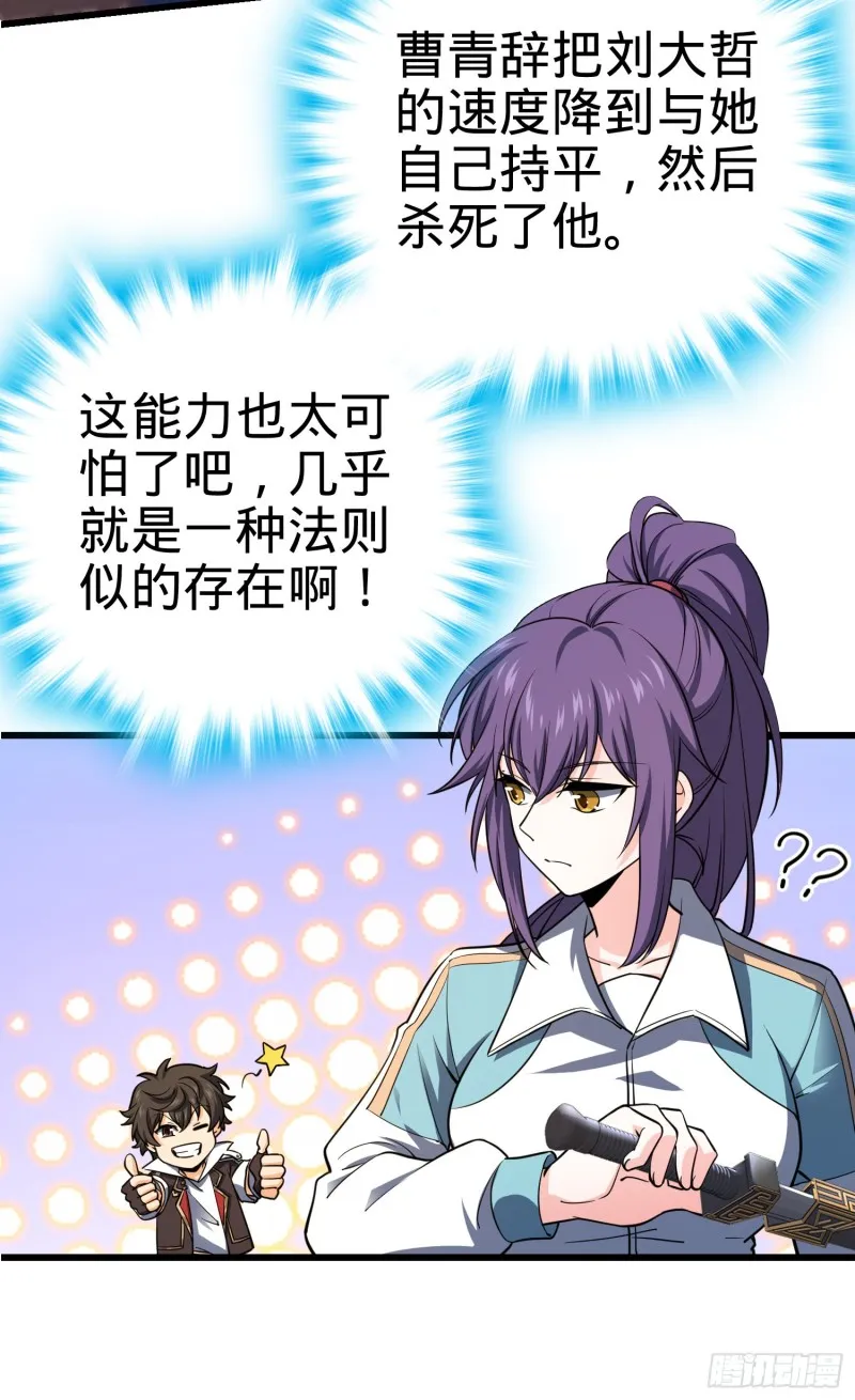 138 考核结束 第32页