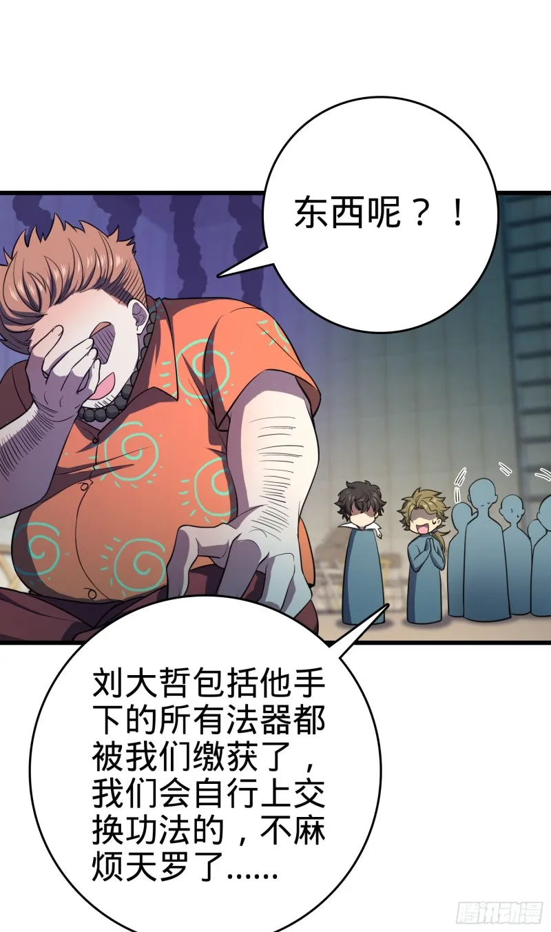 138 考核结束 第39页