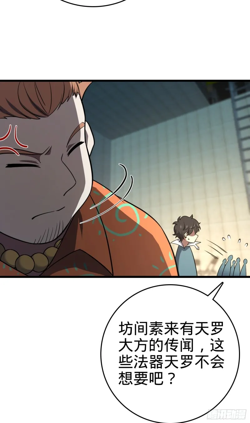 138 考核结束 第40页