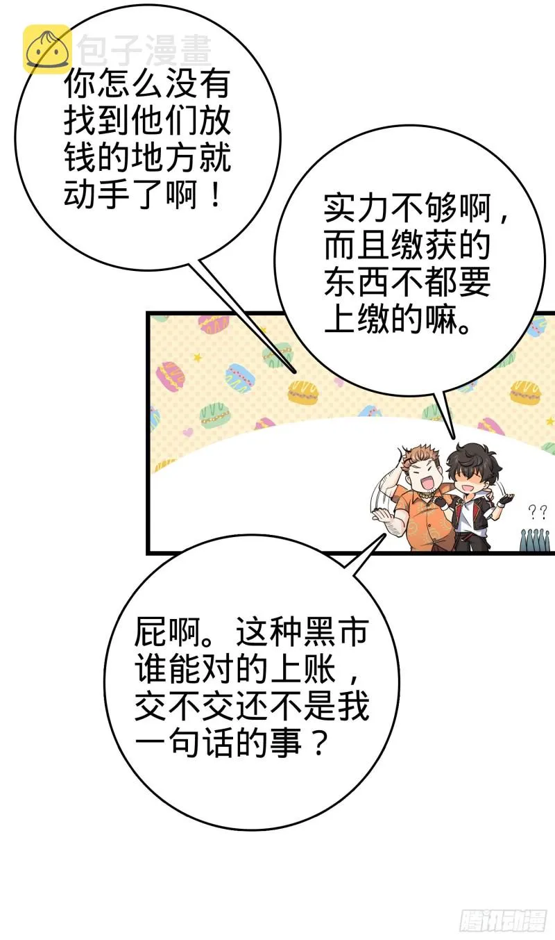 138 考核结束 第42页