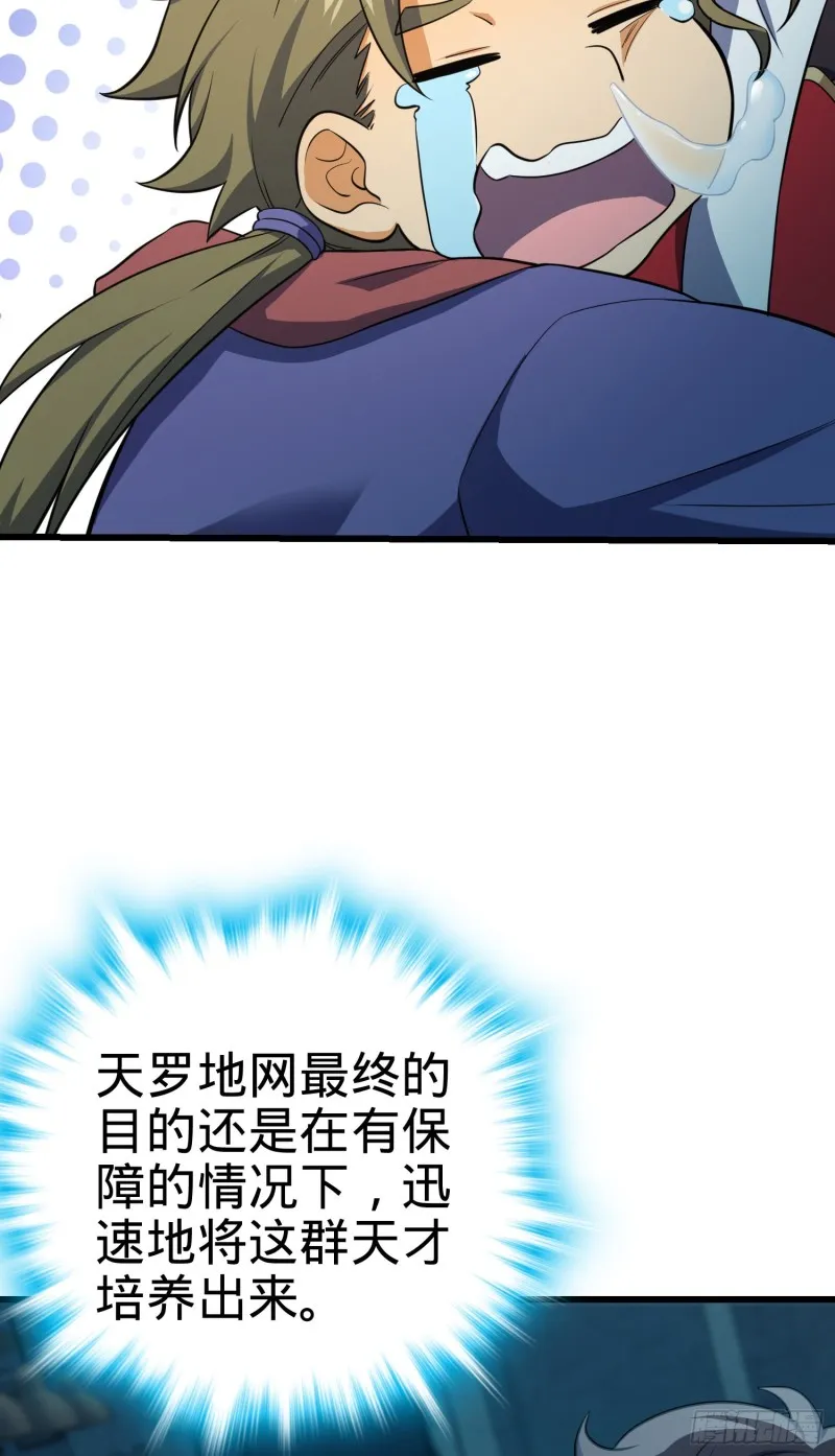 138 考核结束 第47页