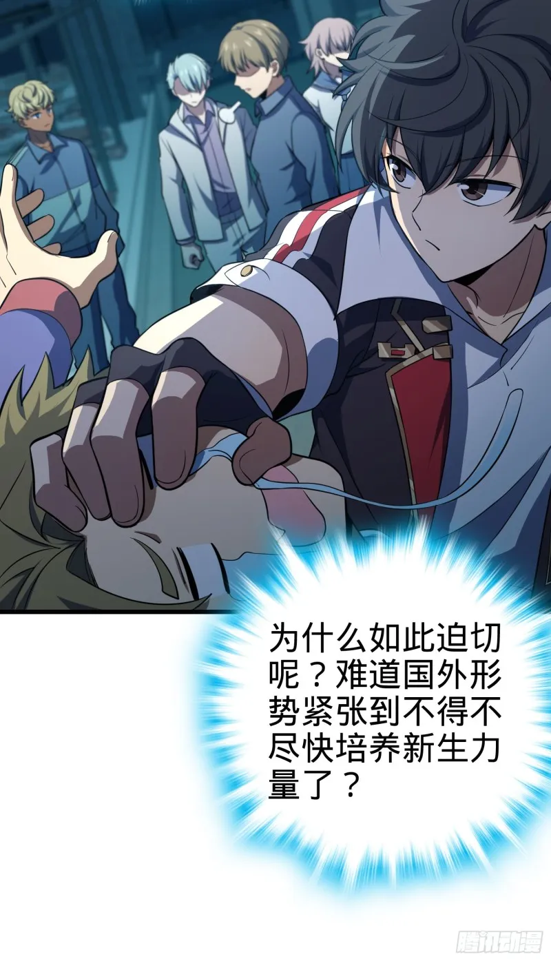 138 考核结束 第48页