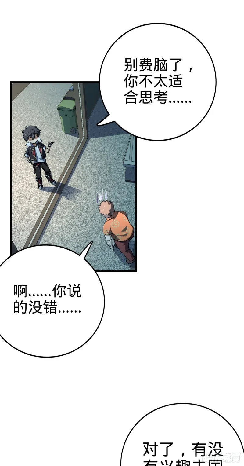 138 考核结束 第53页