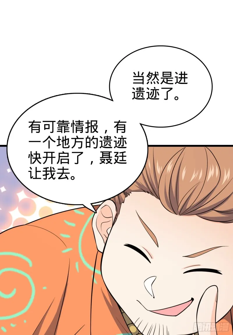 138 考核结束 第55页