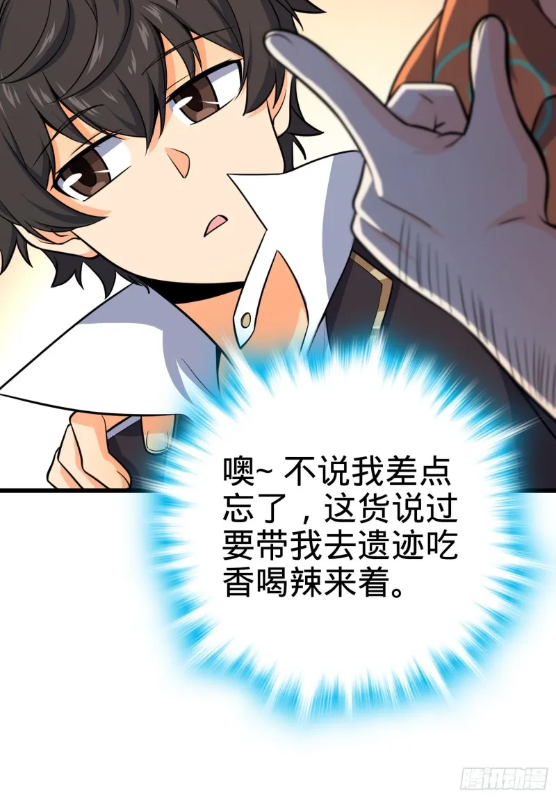 138 考核结束 第57页
