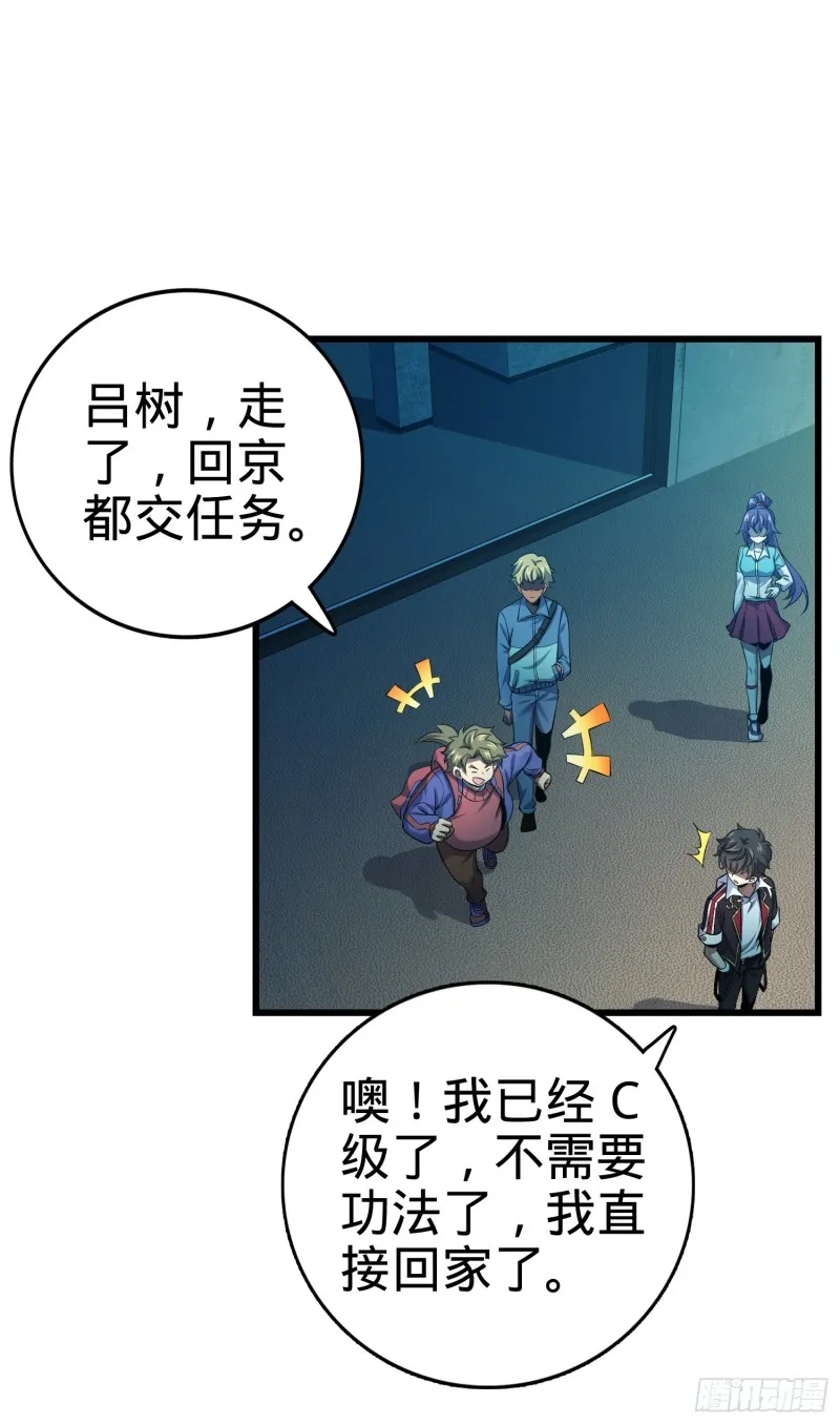 139 起风了 第12页