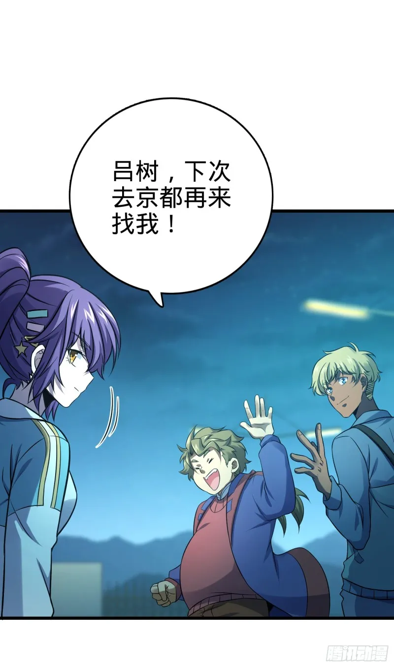 139 起风了 第14页