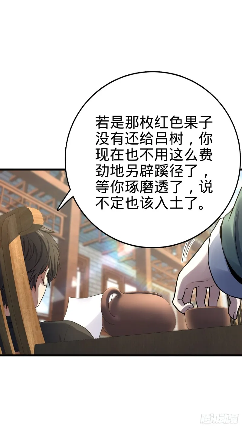 139 起风了 第19页
