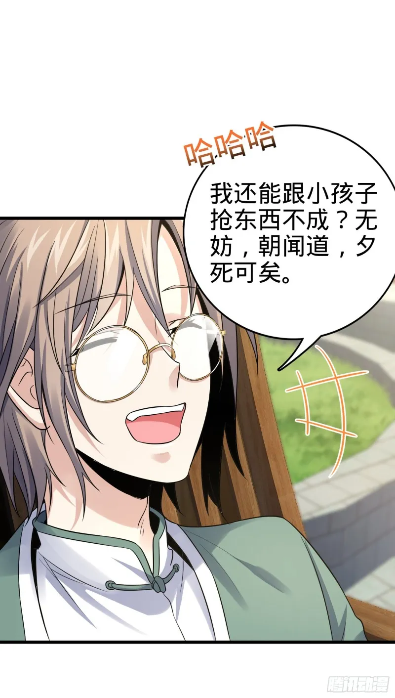 139 起风了 第20页