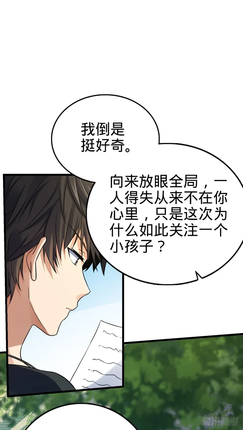 139 起风了 第21页