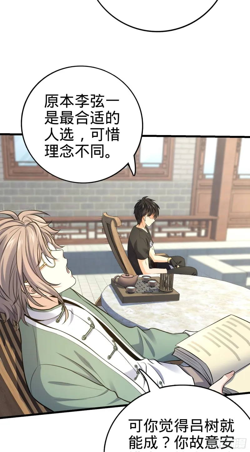 139 起风了 第24页