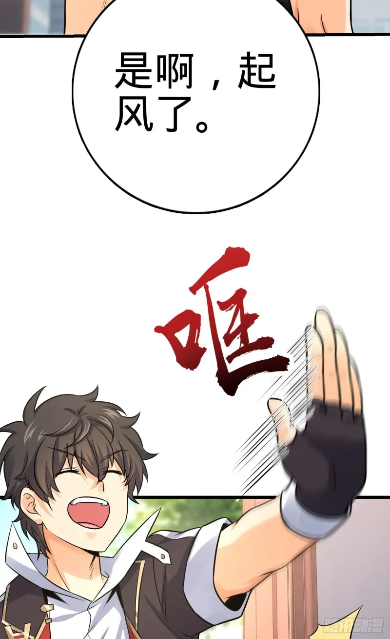 139 起风了 第30页