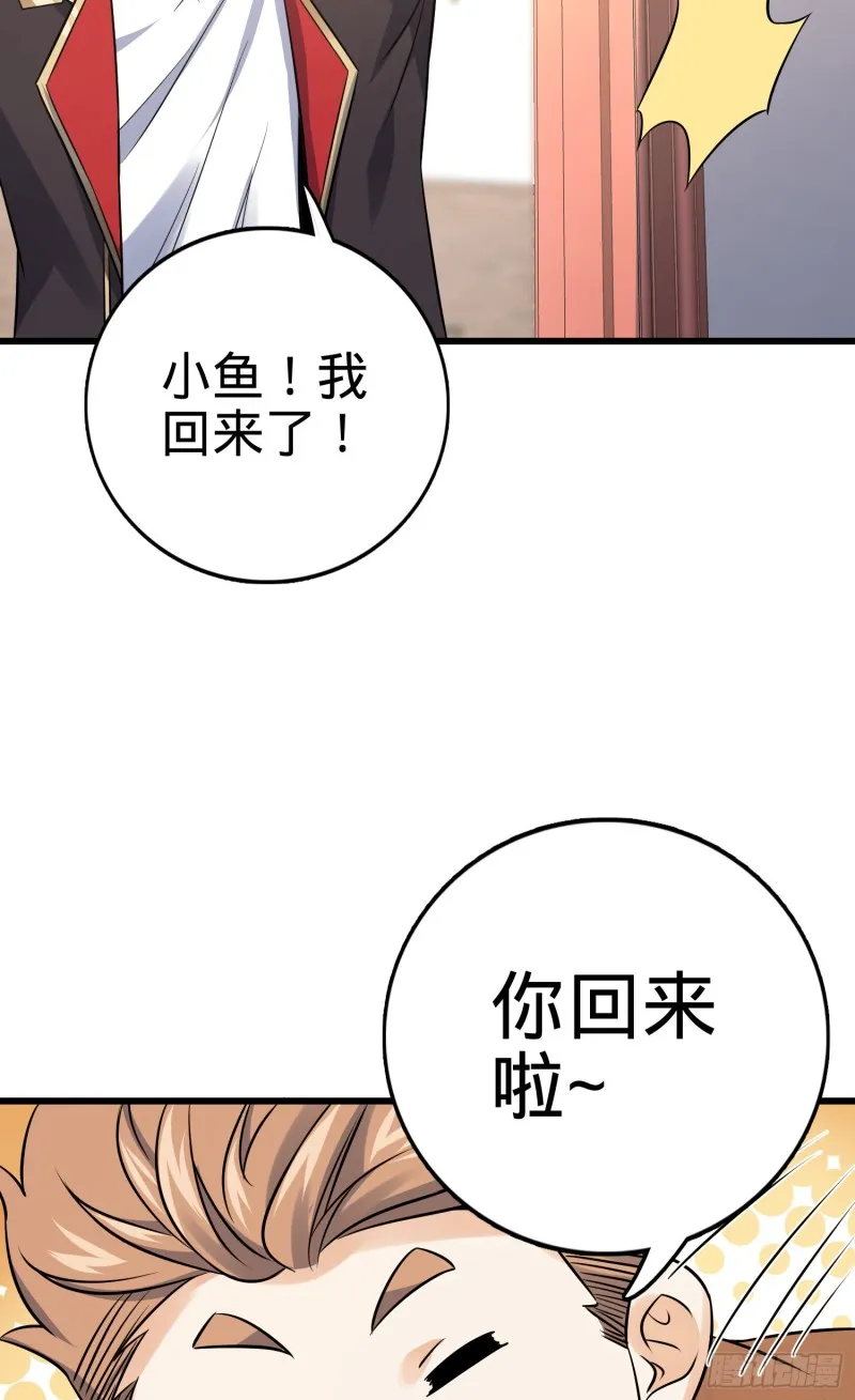 139 起风了 第31页
