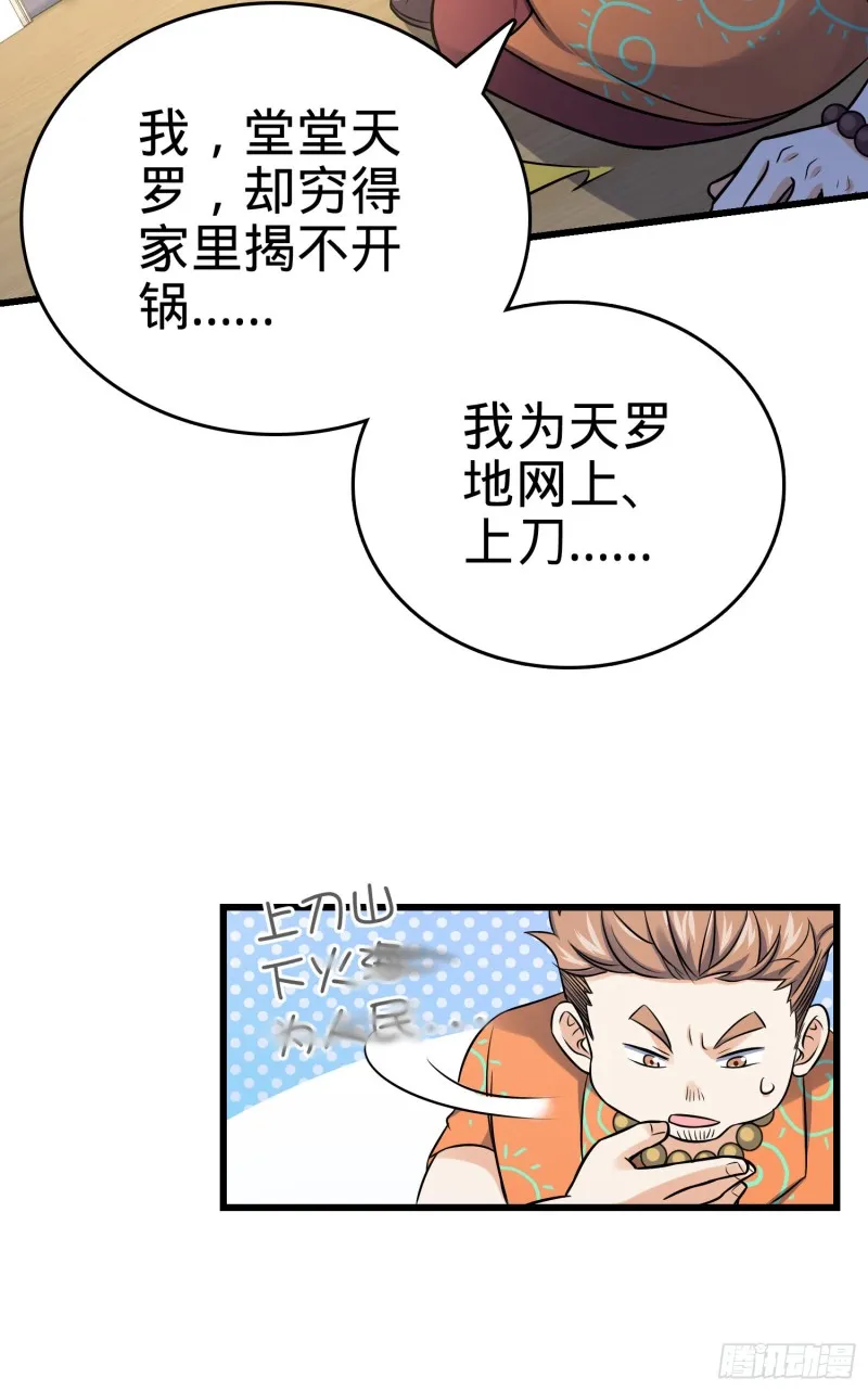 139 起风了 第35页