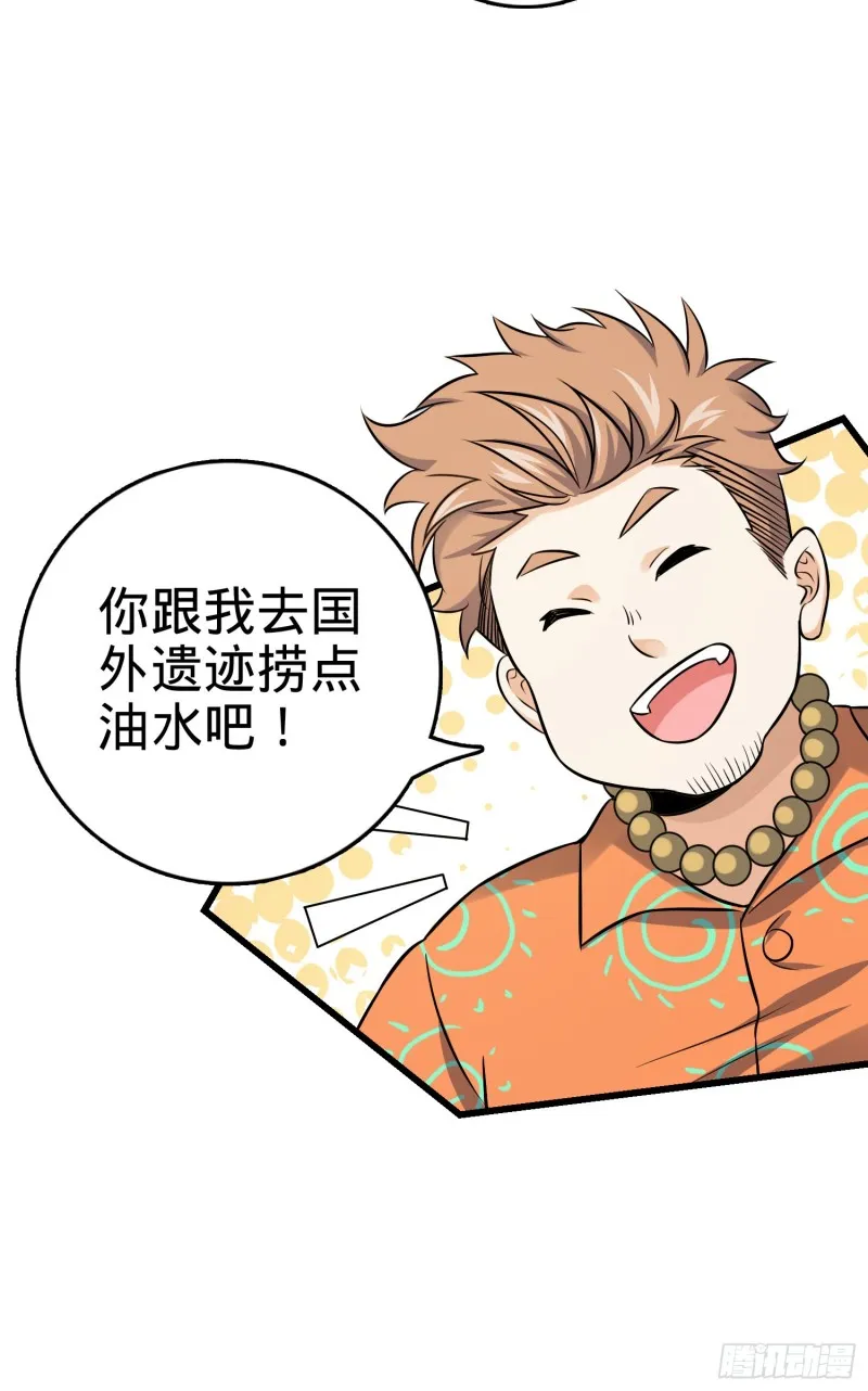 139 起风了 第37页