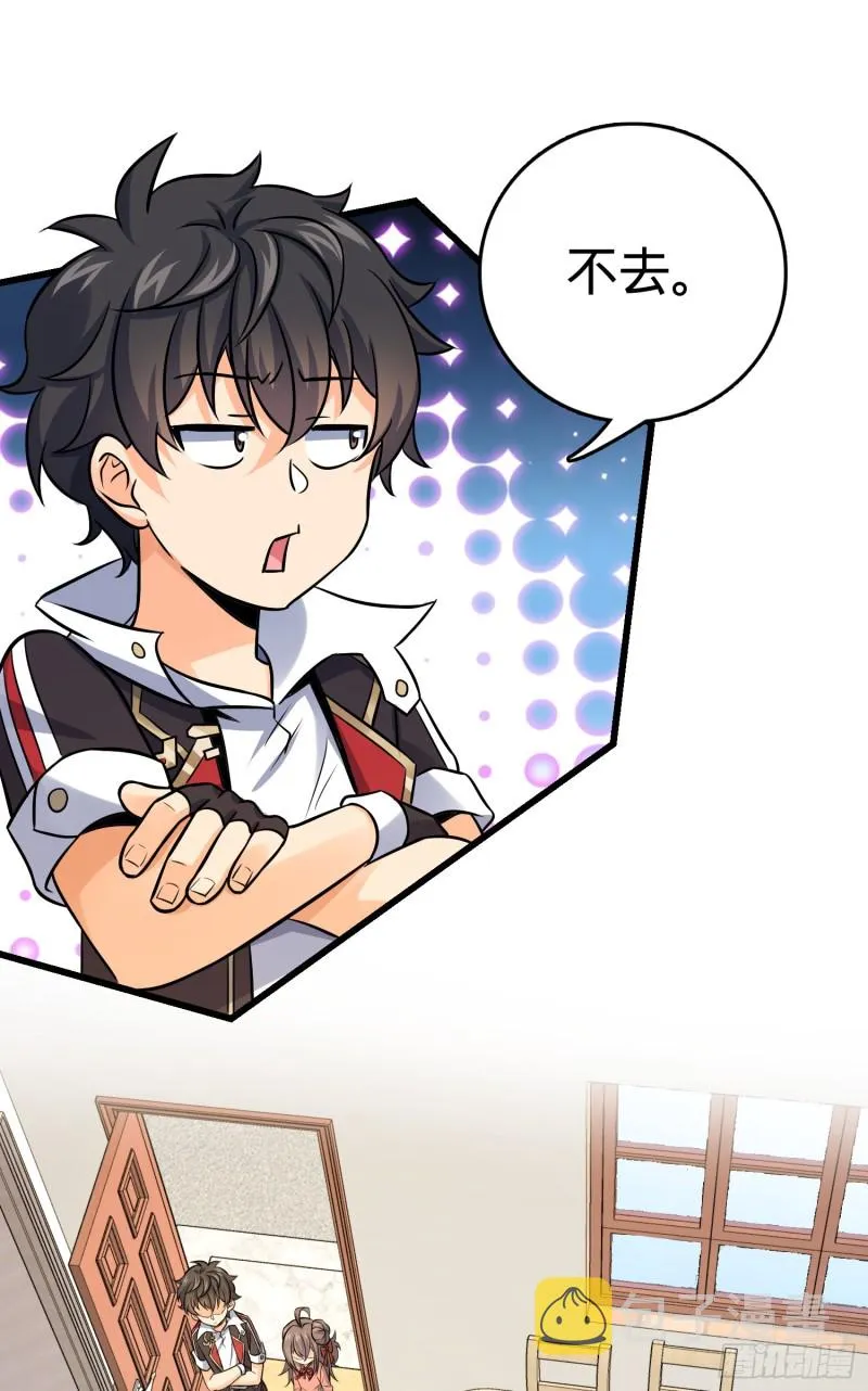 139 起风了 第38页