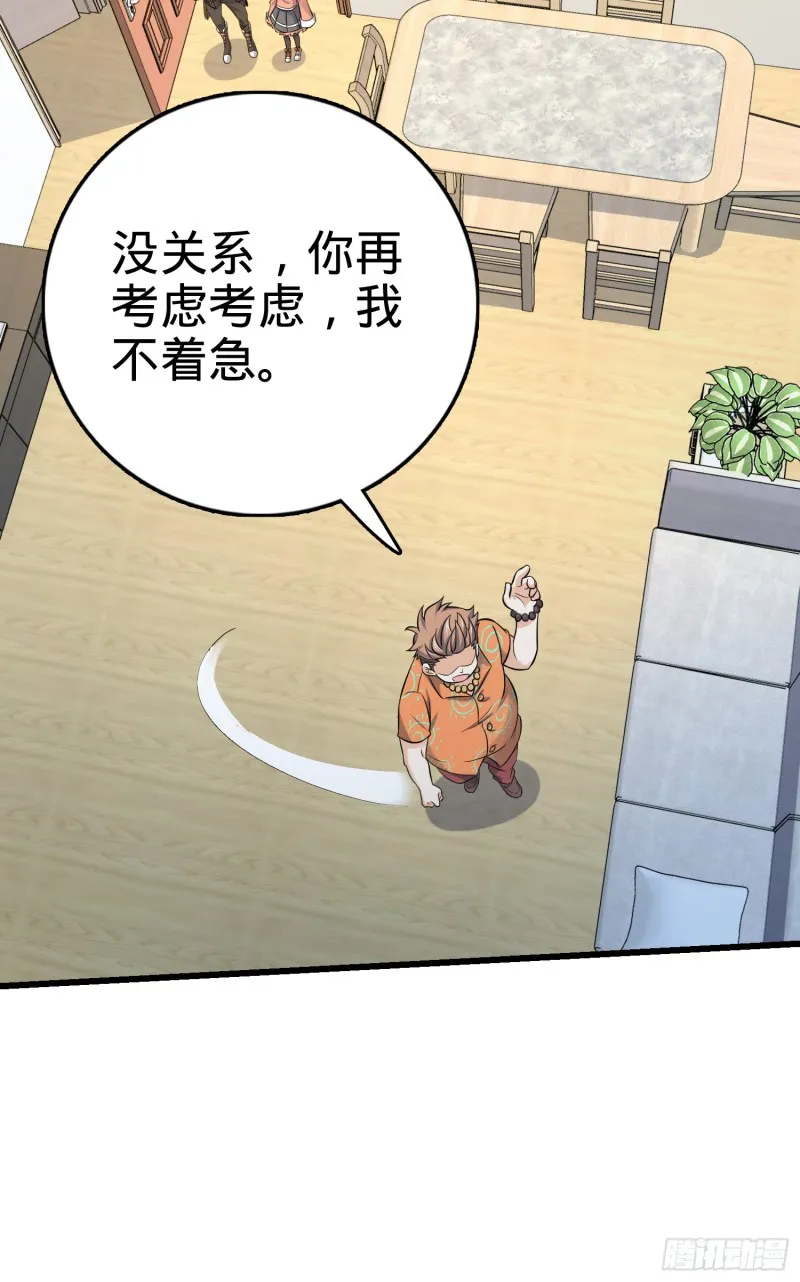 139 起风了 第39页