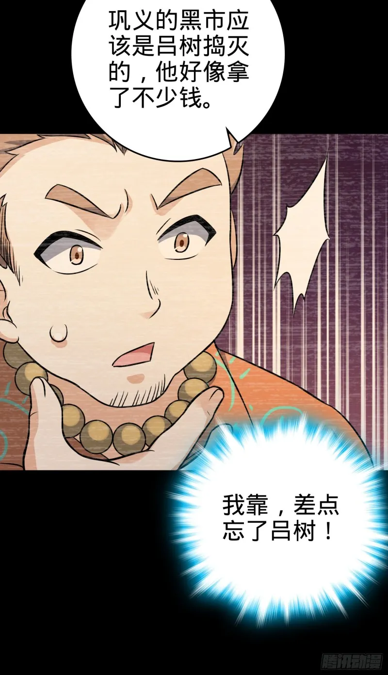 139 起风了 第44页