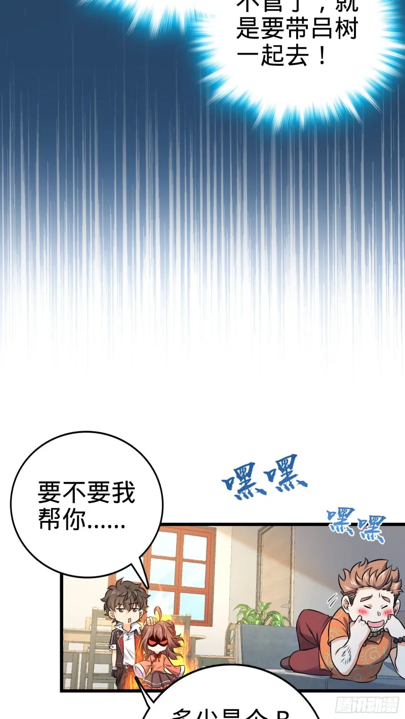 139 起风了 第46页