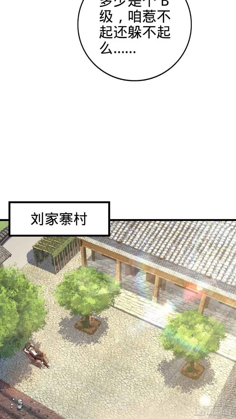 139 起风了 第47页