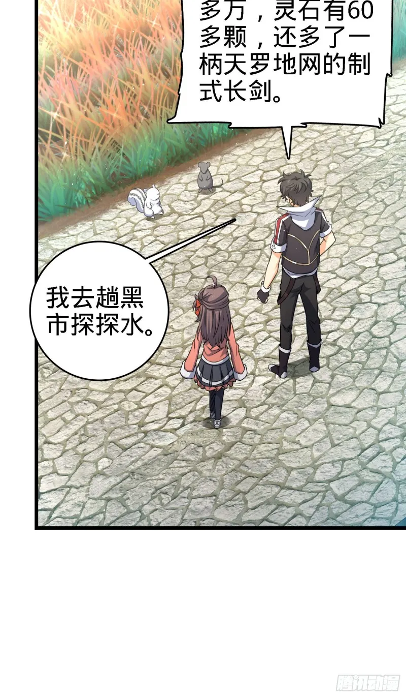 140 寻亲 第7页