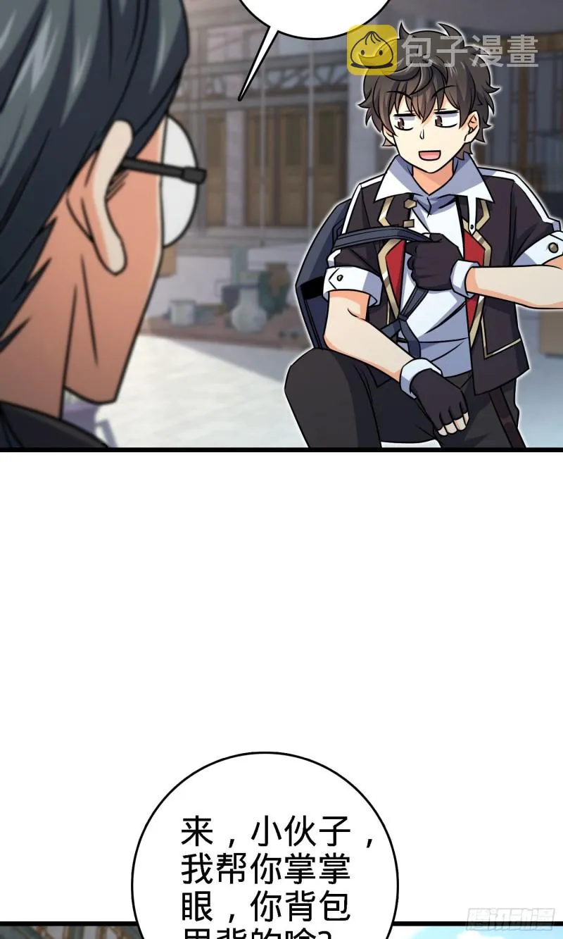 140 寻亲 第18页