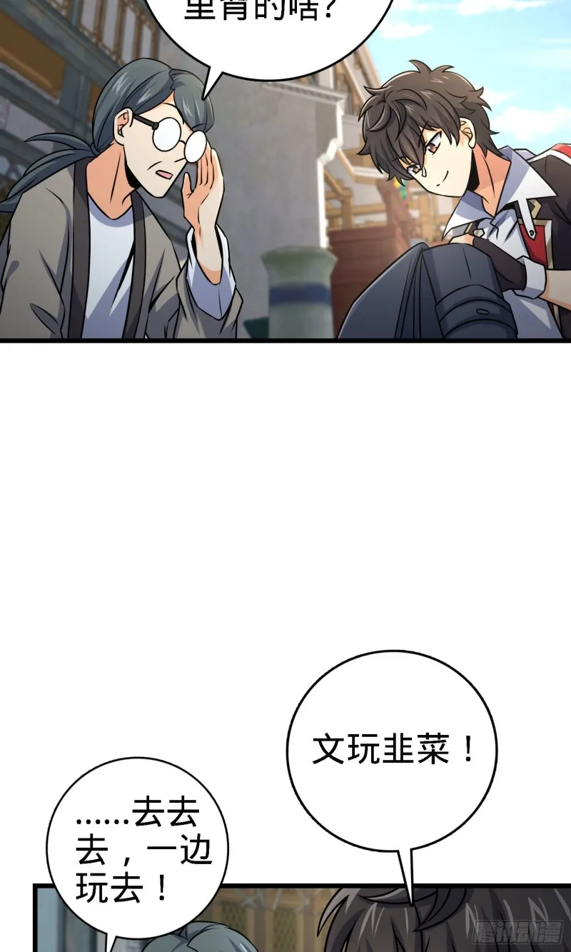 140 寻亲 第19页