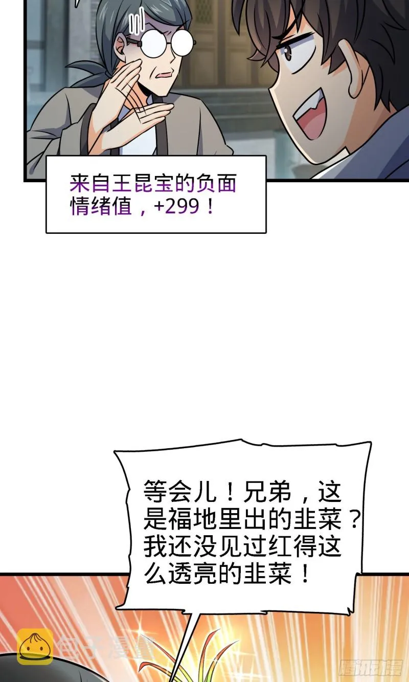 140 寻亲 第20页