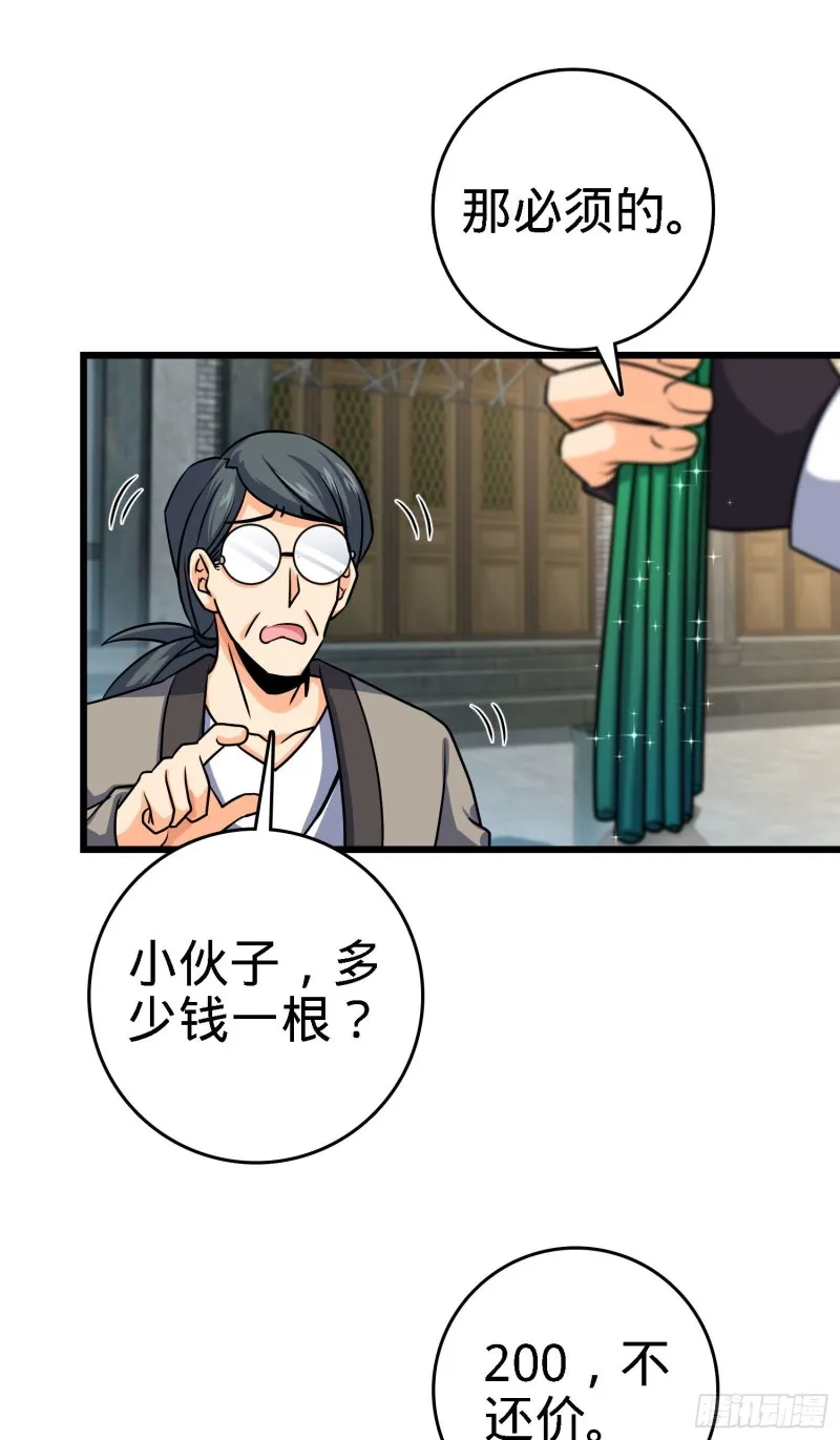 140 寻亲 第22页
