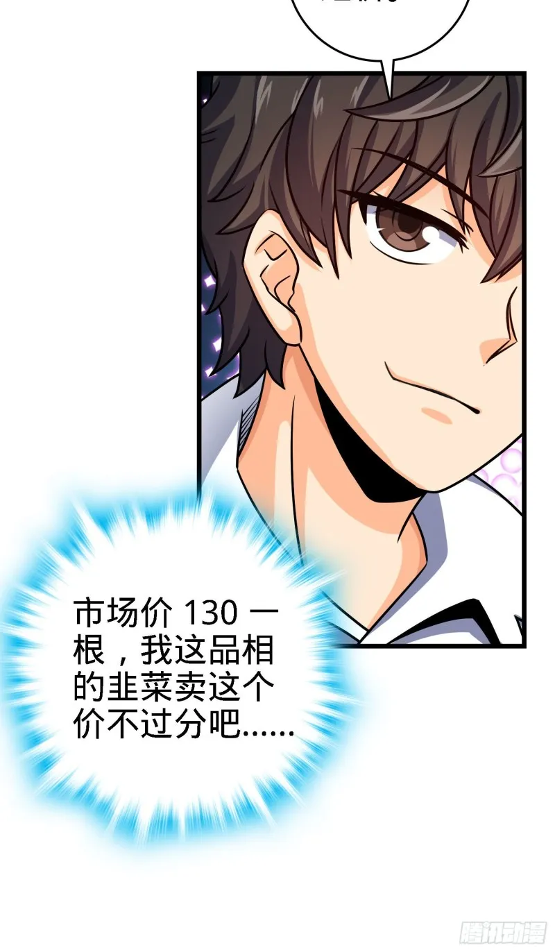 140 寻亲 第23页