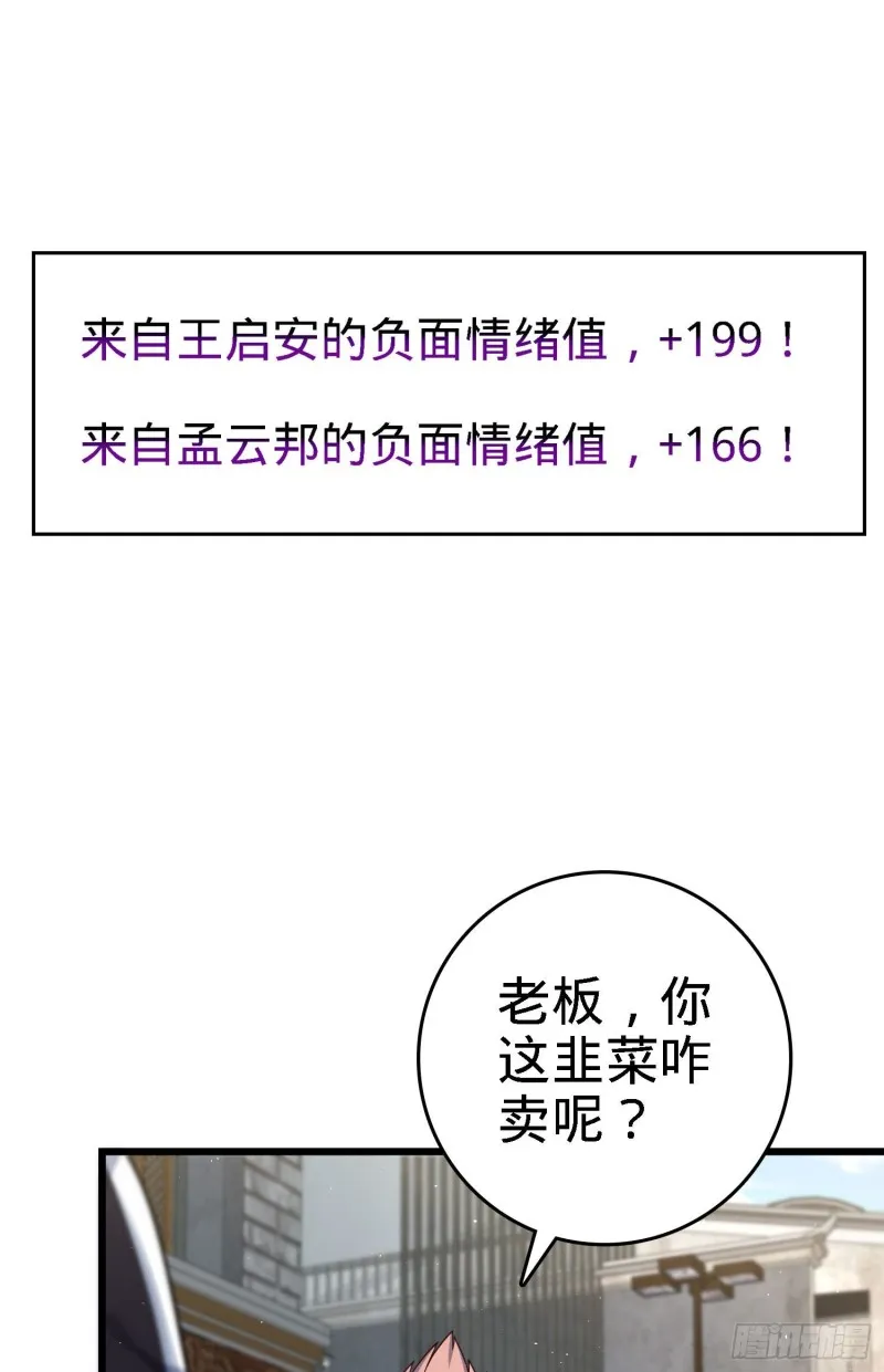 140 寻亲 第29页